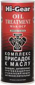 Присадка в масло Hi-Gear Oil Treatment with OCP 444 мл (HG2243)