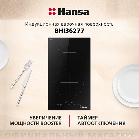 Варочная панель Hansa BHI36277