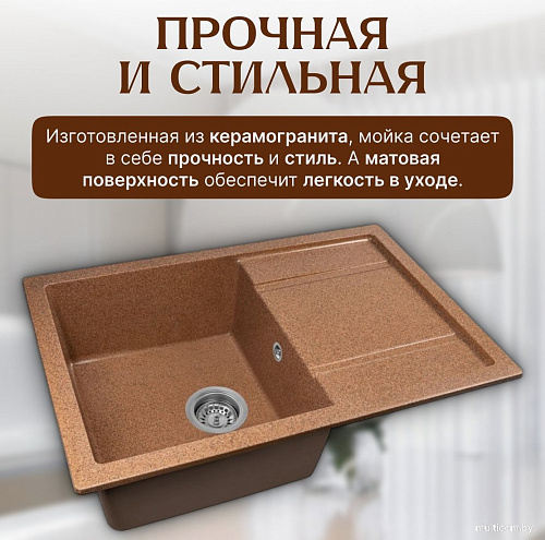 Кухонная мойка Saniteco Fama (терракот)