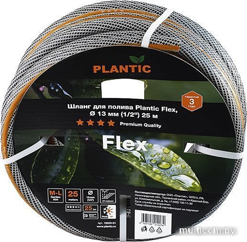 Шланг Plantic Flex O 13 мм 19000-01 (1/2?, 25 м)