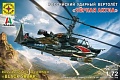 Сборная модель Моделист Вертолет Черная акула 207223