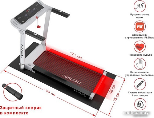 Электрическая беговая дорожка Unixfit Hi-tech F2 Plus (arctic ice)