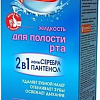 Ополаскиватель Cliny K109 (100 мл)