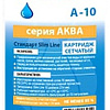 Картридж Аквабрайт А-10