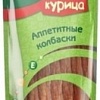 Лакомство для собак Triol Колбаски из курицы (40 г)