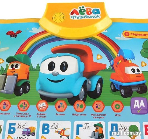 Интерактивная игрушка Умка Плакат Грузовичок Лева HX0251-R40