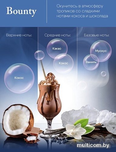 Аромадиффузор Solex Баунти (50 мл)