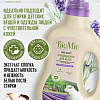 Кондиционер для белья BioMio BIO-Soft экологичный лаванда концентрат 1 л
