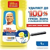 Средство для напольных покрытий Mr. Proper Лимон 1 л