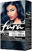 Крем-краска Fara Classic 501A иссиня-черный 50 мл