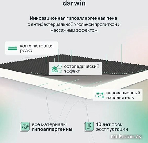 Матрас Darwin Fresh 90x200