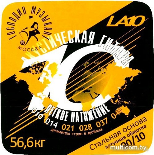 Струны для гитары Господин Музыкант LA10