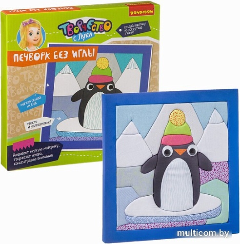 Набор для создания поделок/игрушек Bondibon Печворк без иглы. Пингвин ВВ2675