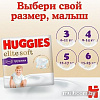 Трусики-подгузники Huggies Elite Soft 5 (34 шт)