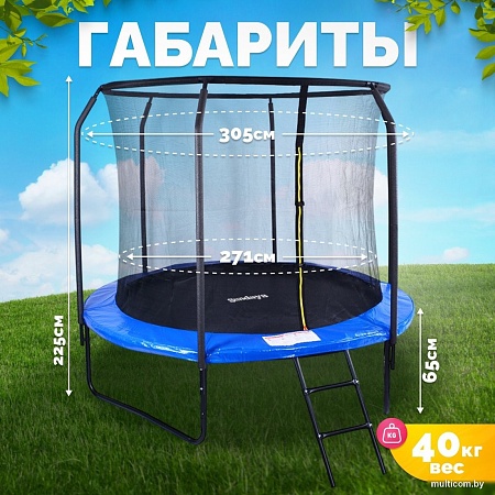 Батут Sundays JumpX 10FT (синий, с сеткой, с лестницей)