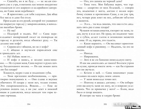 Книга издательства Clever. #trendbooks. На полной скорости (Саммер К.)