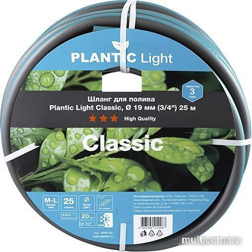 Шланг Plantic Light Classic O 19 мм 19161-01 (3/4?, 25 м)