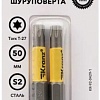Набор бит Kranz KR-92-0429-1 (2 шт)