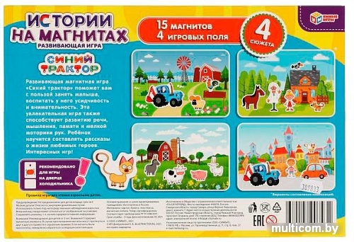 Развивающая игра Умка Синий трактор. Истории на магнитах 4680107907431