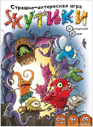 Нескучные игры Жутики 8583