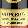 ASTROhim Антискотч удалитель наклеек и следов клея 335мл AC356