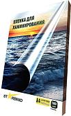 Пленка для ламинирования Starbind глянцевая A4 200 мкм 100 шт