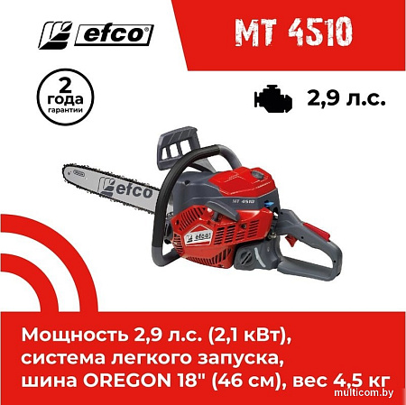 Бензопила Efco MT 4510 50239153E2