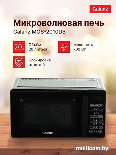 Микроволновая печь Galanz MOS-2010DB