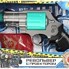 Револьвер игрушечный Играем вместе 1810G339-R