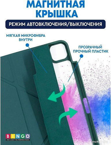 Чехол для планшета Bingo Tablet Fold для iPad Pro 11 2018/2020 (зеленый)