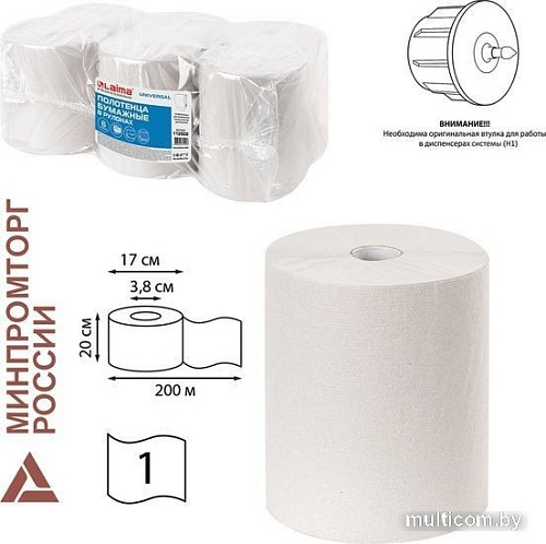 Бумажные полотенца Laima Universal 112502 (6 шт, серый)