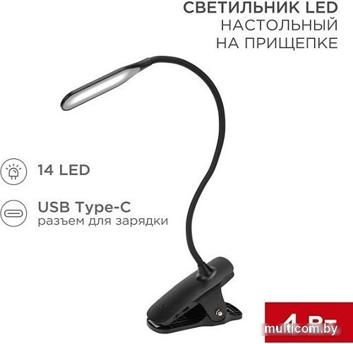 Настольная лампа Rexant Click 609-033