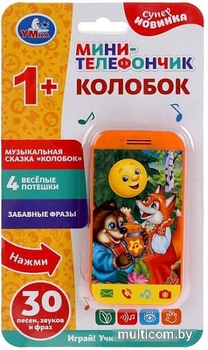 Интерактивная игрушка Умка Телефон. Колобок HT1070-R