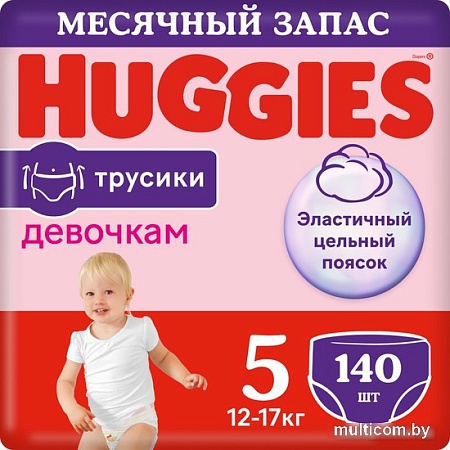 Трусики-подгузники Huggies 5 для девочек 12-17 кг (140 шт)