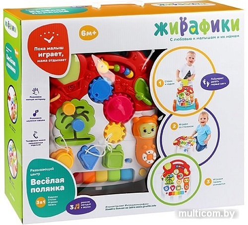 Каталка Жирафики Летняя полянка 939669