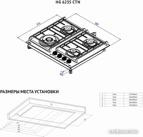 Варочная панель Korting HG 6235 CTX