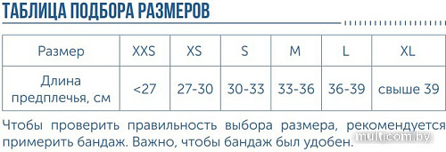 Ортез плечевой косыночный Orlett АS-302 (M)