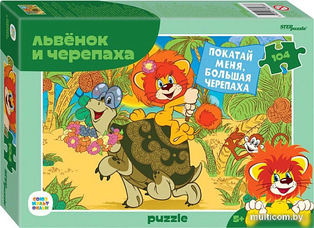 Пазл Step Puzzle Львенок и Черепаха 82038 (104 эл)