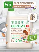 Гель для стирки Septivit Миндальное молочко (5 л)