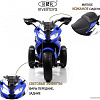 Электротрицикл RiverToys Z333ZZ (синий)