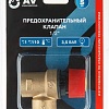Фитинг AV Engineering AVE3690135