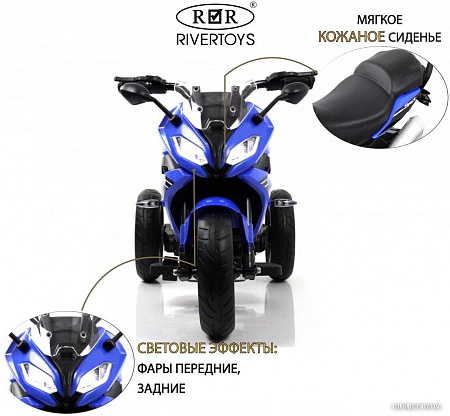 Электротрицикл RiverToys Z333ZZ (синий)