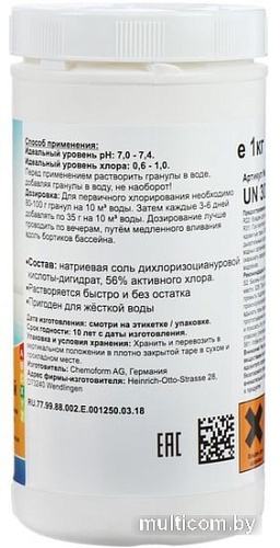 Chemoform Кемохлор T-65 гранулированный 1кг