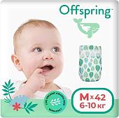 Подгузники Offspring M 6-10 кг Листочки (42 шт)