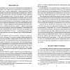 Книга издательства Вече. Женские лица русской разведки (Сухоруков М.)