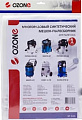 Многоразовый мешок Ozone XT-511