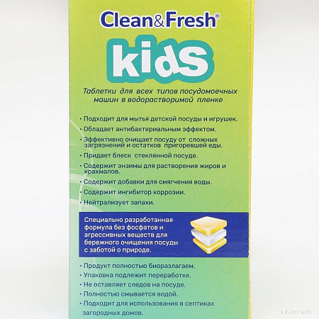 Таблетки для посудомоечной машины Clean&Fresh Kids All in 1 (30 шт)