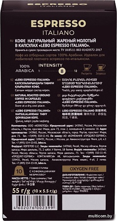 Кофе в капсулах LEBO Coffee Espresso Italiano 10x5.5 г