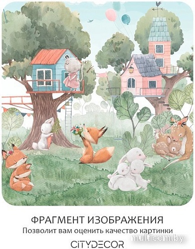 Фотообои Citydecor Детская 402 300x260