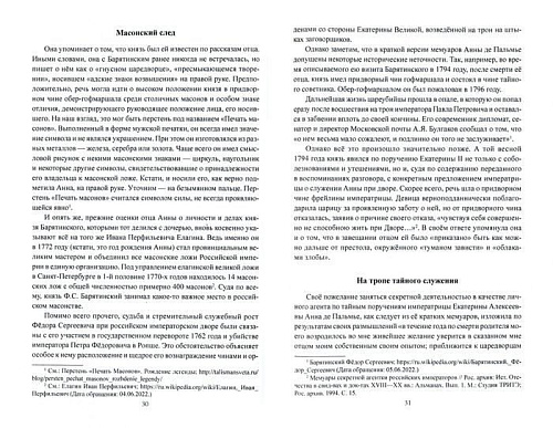 Книга издательства Вече. Женские лица русской разведки (Сухоруков М.)